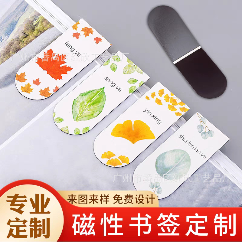 Индивидуальные креативные магнитные мультяшные закладки Amazon, кросс-бордерные магнитные складные закладки, оптовая индивидуальная продукция