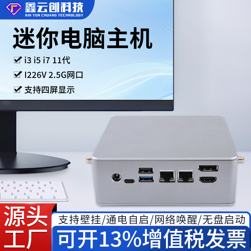 Мини-компьютер хост, микро Minipc, для гостиной, офиса, дома, HTPC, высокое разрешение, портативный малый компьютер