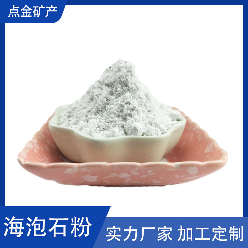 Sepiolite Velvet Friction Material for Architectural Coatings Rubber-Filled Sepiolite Powder Insulation and Heat Insulation Sepiolite Fiber