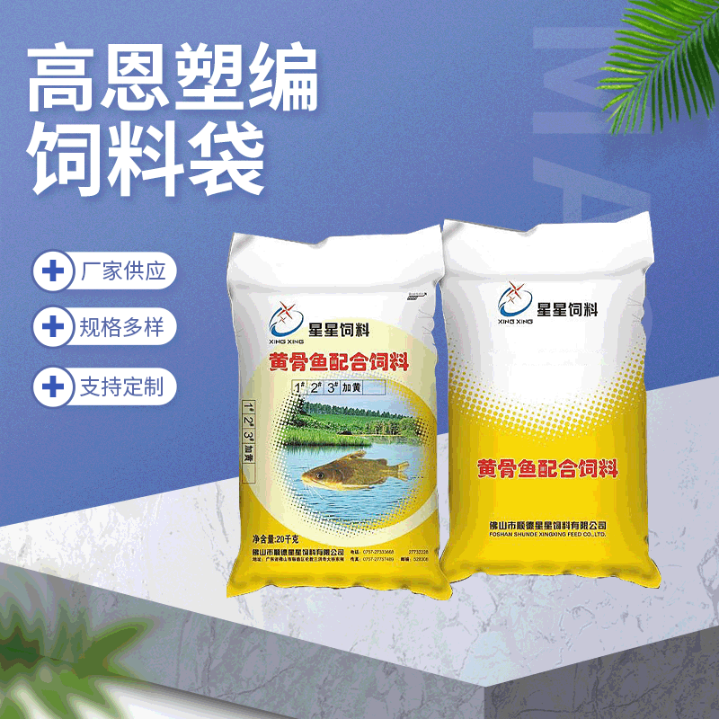 Упаковка для корма, утолщенная, обычная, цветная печать, тканая сумка