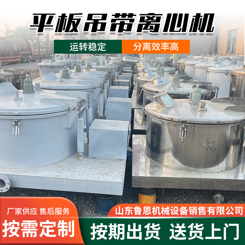 Factory Spot Industrial Centrifuge Medicine Food Sealed Solid-Liquid Separator 1250 Flatbed Centrifuge