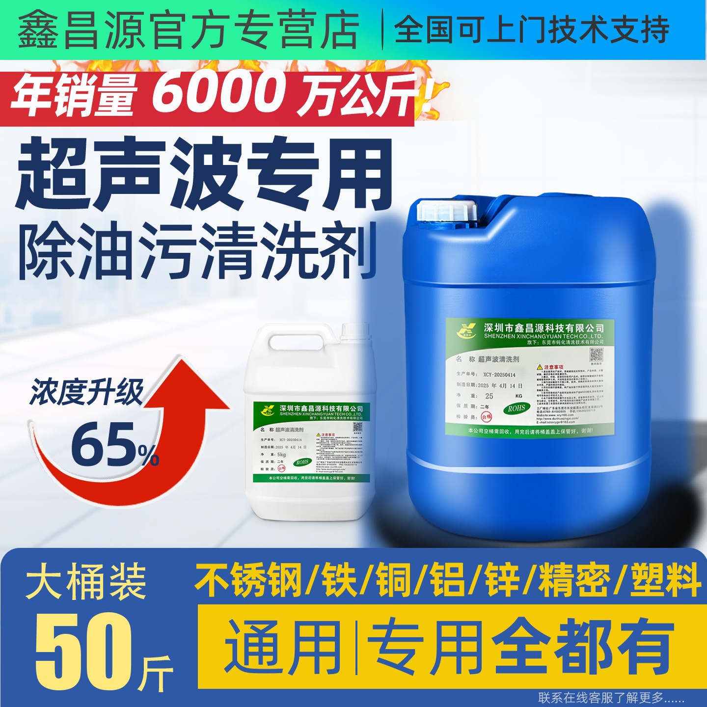 Ультразвуковое средство для очистки, специализированный обезжириватель для промышленных металлических деталей, очиститель для медных и алюминиевых частей