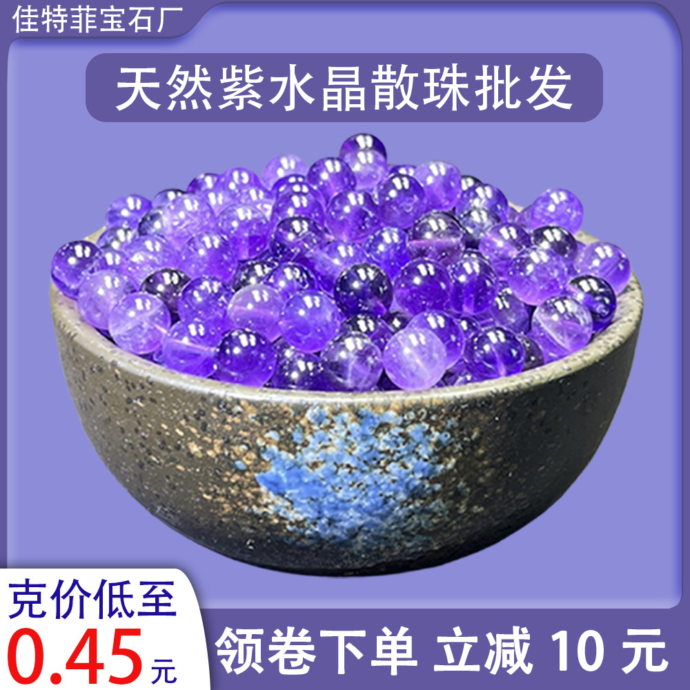 Натуральные фиолетовые аметистовые бусины оптом, DIY, ручная работа, аксессуары, отдельные бусины