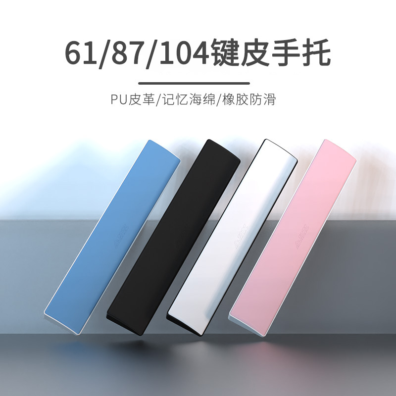 Черная клавиатура Jue 104/87/81/61 клавиш, поддержка запястья из кожи