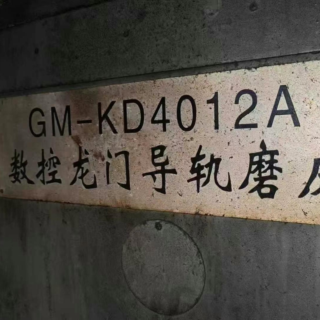 For Sale Guilin North Gm-Kd4012A Gantry Guide Rail Grinder Worktable Length 4m in Stock