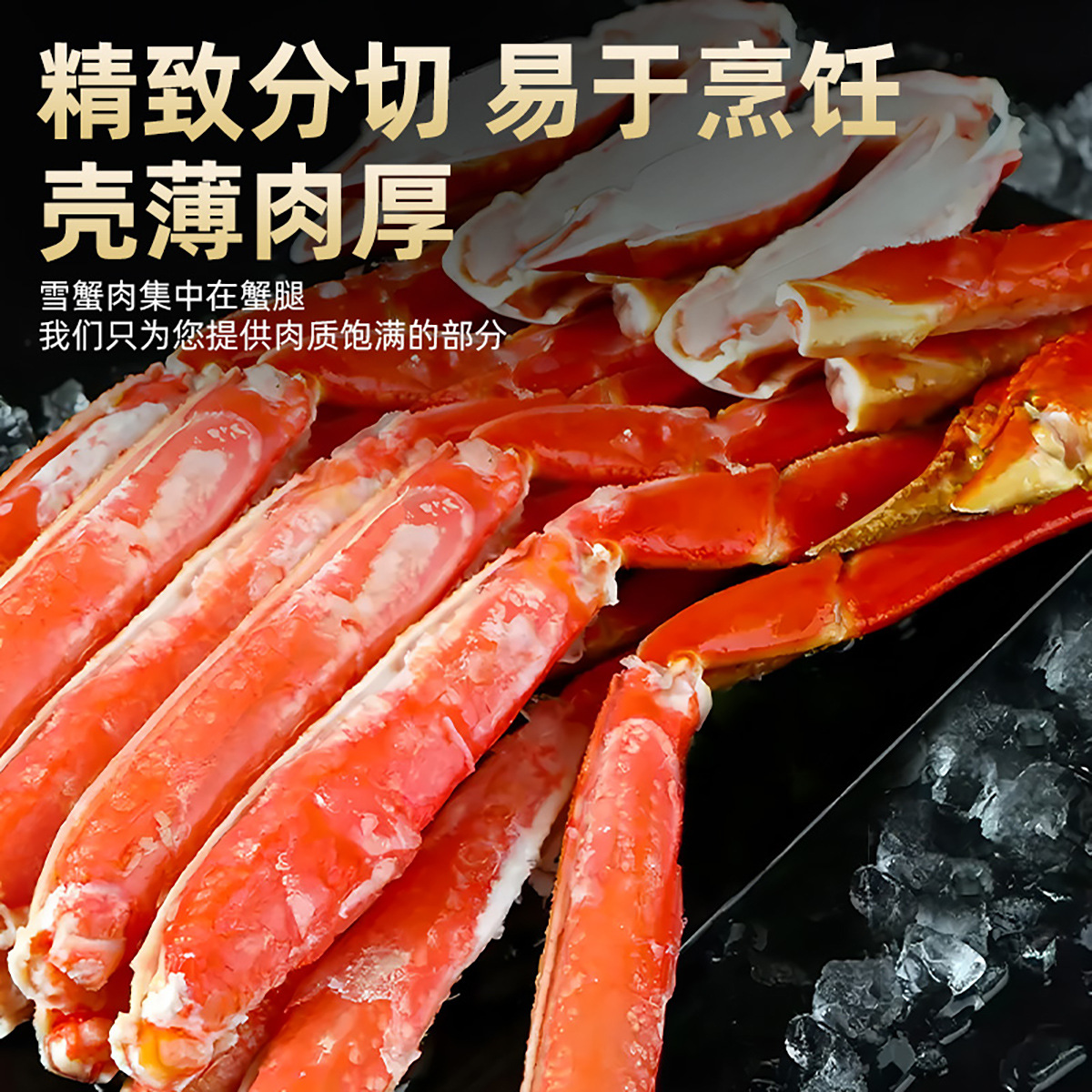Cooked Frozen Snow Crab, Fresh Pine Leaf Crab Legs, Canadian King Crab Legs, Seafood, Frozen Seafood