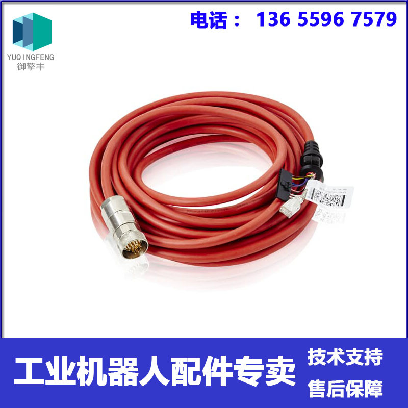 Abb Teaching Pendant Cable 3Hac031683-001-002-003-004 Teaching Line Dsqc679 Negotiation