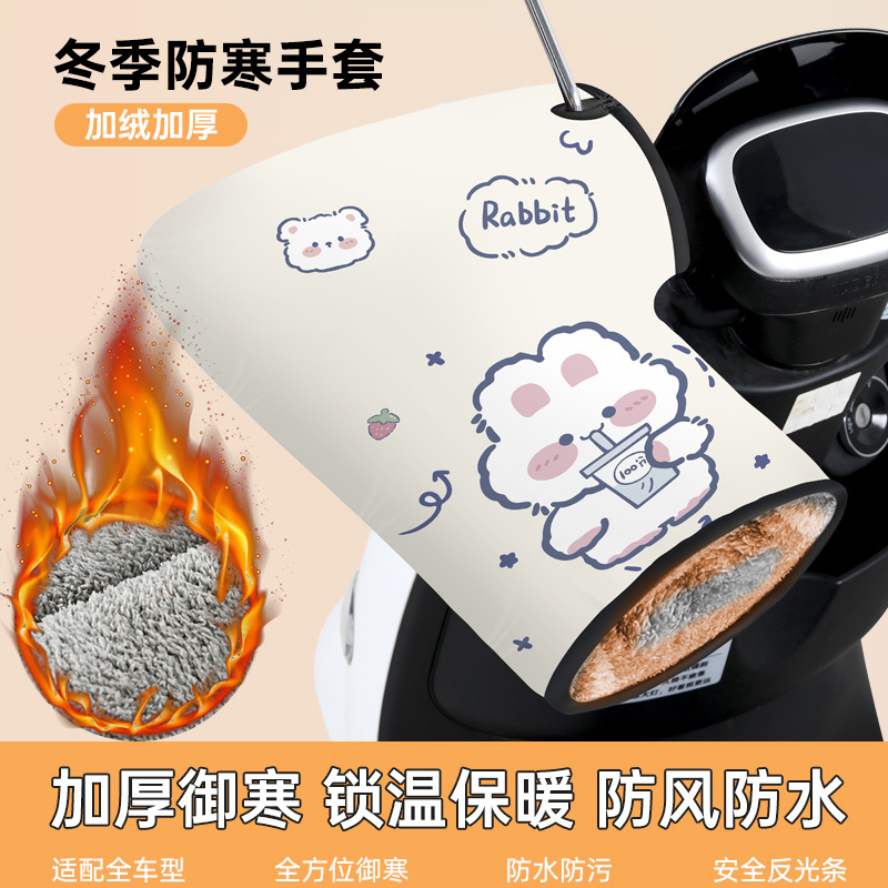Накладка на ручку электромобиля зимние бархатные утепленные перчатки для мотоцикла защитное покрытие для рук от холода