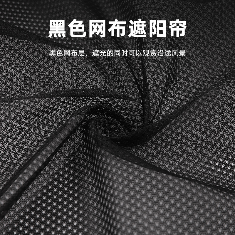 Car Curtain Sunshade Curtain Summer Mesh Suction Type Side Window Blocking Curtain Sunscreen and Heat Insulation Privacy Curtain for Car
