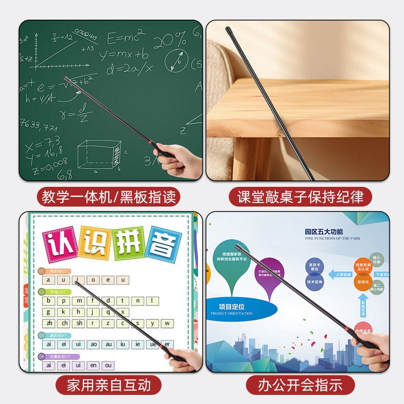 Solid resin pointer teacher's special finger reading stick ruler teaching stick rattan is not easy to break home teaching longer durable