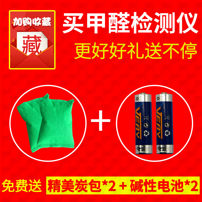 Formaldehyde Detection Instrument High-Precision New Rv Formaldehyde Benzene Professional Household Indoor Air Quality Tester Box