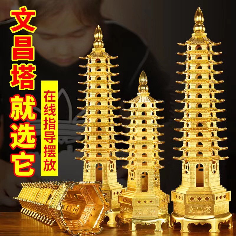 2025 Тринадцатиэтажная башня Вэньчан чистая латунь ручка Вэньчан 9913 стол учебный офисный стол ornament флагманский магазин