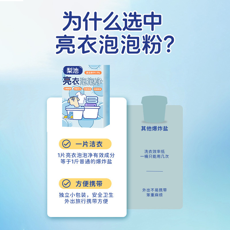 Bright Clothes Bubble Laundry Stain Remover Strong Yellowing Whitening Infant Color Bleach Active Oxygen Effervescent Tablets Bleaching Magic Tool