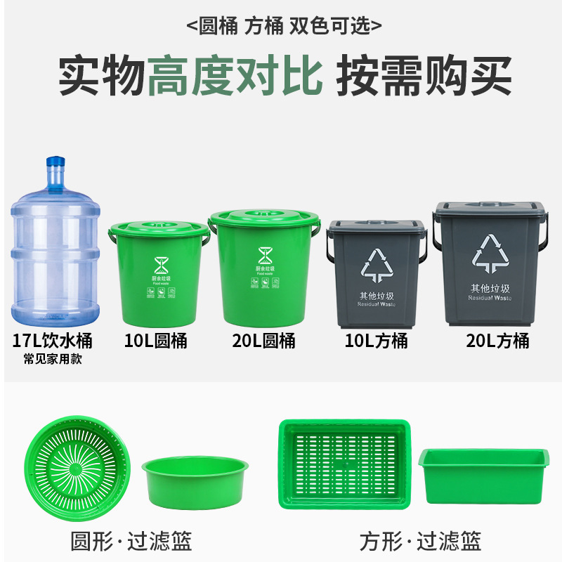 Kitchen Waste Bin with Lid and Filter, Household Round Kitchen Filter Bin, Tea and Food Waste Separation Bin, 10 Liters, 20 Liters