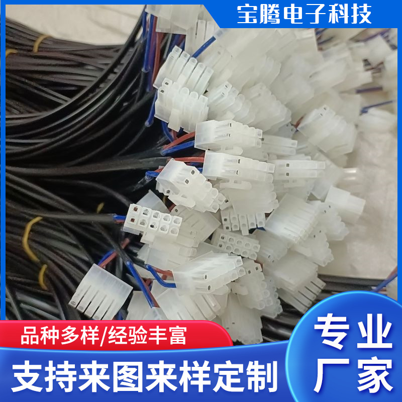 Customized 5557 Terminal Customized Wire Harness 4.2 Pitch Cable Wiring Customized Network Equipment Electrical Wiring Wire
