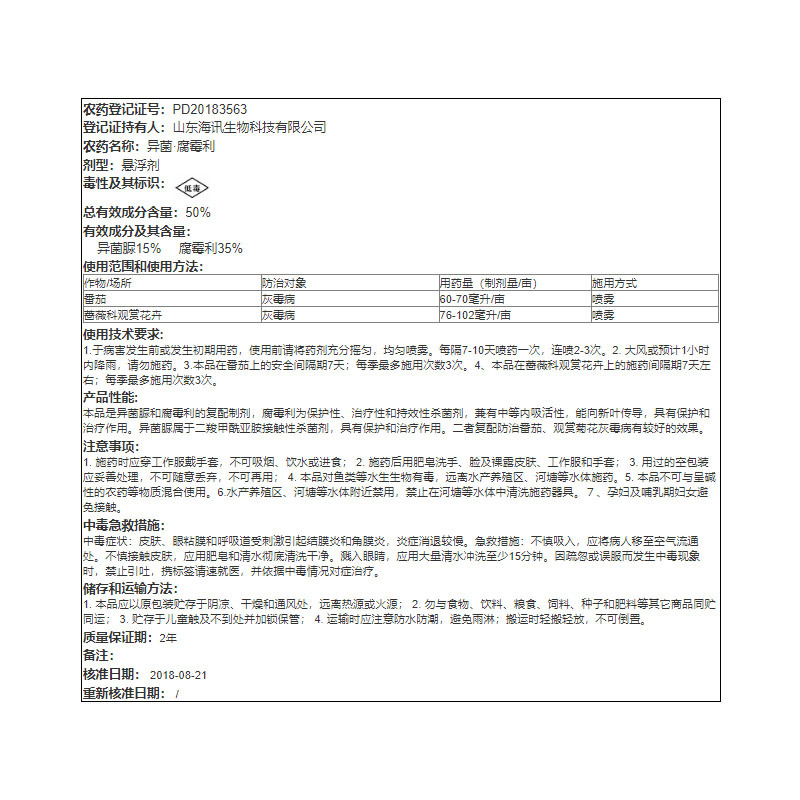 Haixun Quick Suspension-50% Hymexin-Dispersible Agent Rosary Ornamental Flower Grey Mold Tomato Grey Mold
