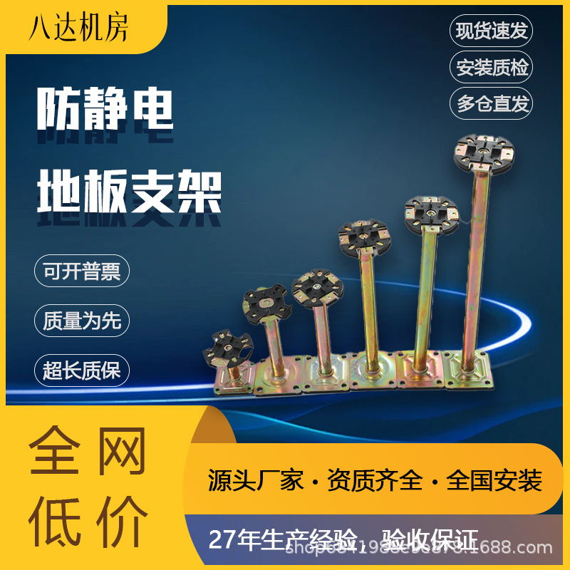 [Hailos] Плоская головка крепления, полностью стальная антистатическая опора, высота регулируемая