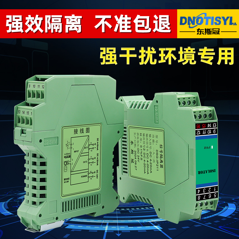 Signal Isolator Dc Current and Voltage Transmitter Distribution Conversion Module 4-20Ma One in and Two Out 0-10V