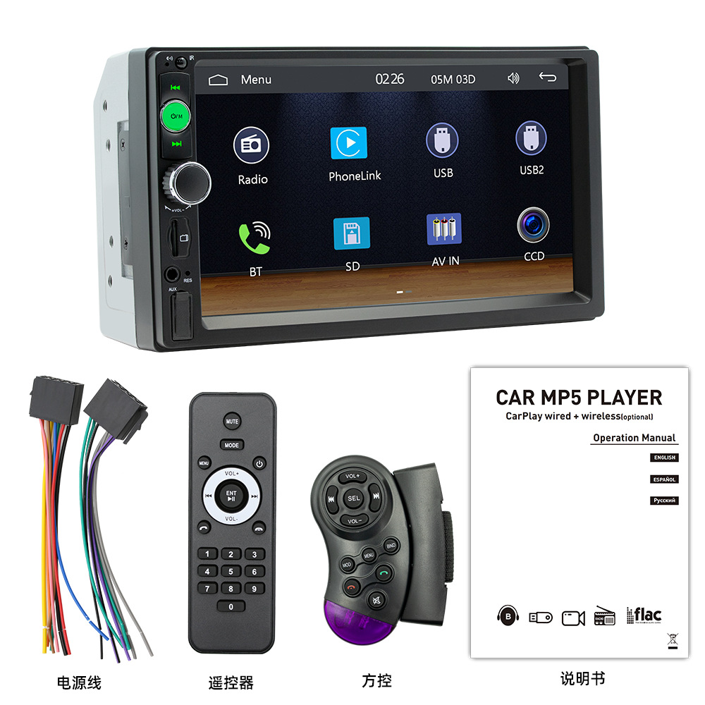 Cross-border 7-inch HD car MP4/MP5 player Apple Carplay Bluetooth hands-free car card insertion machine