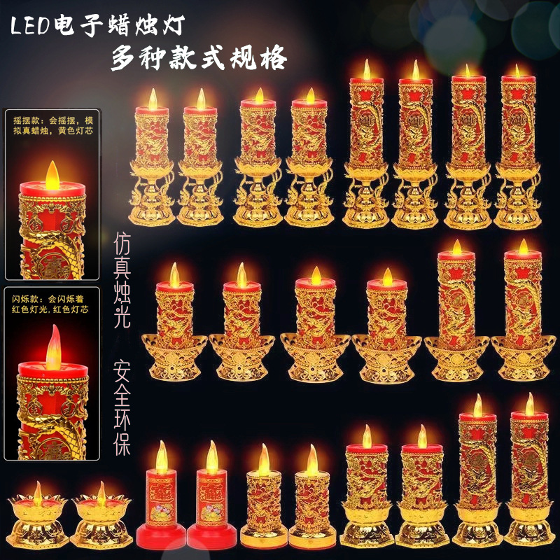 Новая светодиодная электронная свеча лампа Будда Гуаньинь Бог богатства поклонение лотосу вечная лампа батарейная и сетевое питание имитация свечи