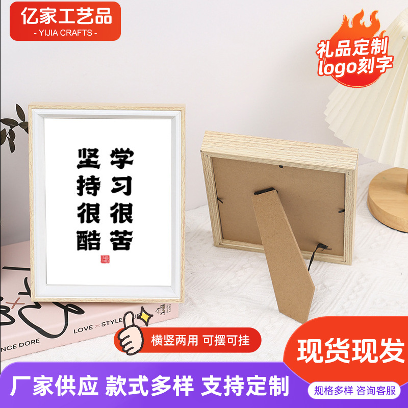 Wholesale Wooden Photo Frame Desktop Ornaments Wall Hanging Dried Flower Specimen Table Hollow Picture Frame Outer Frame Handmade Solid Wood Photo Frame