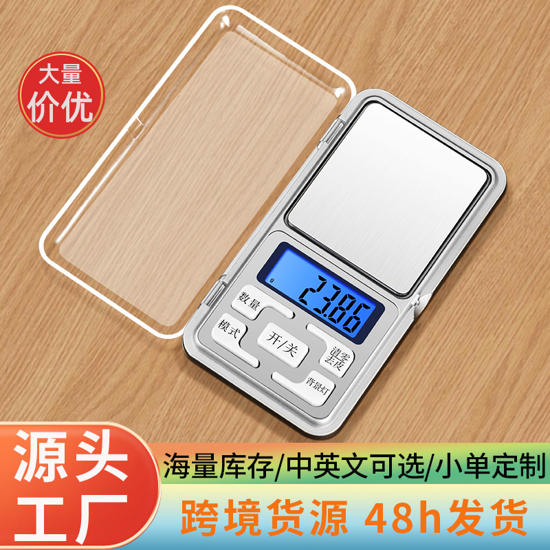 Цифровые весы для граммов, бытовые весы для золота и ювелирных изделий, высокоточные весы 0.01г