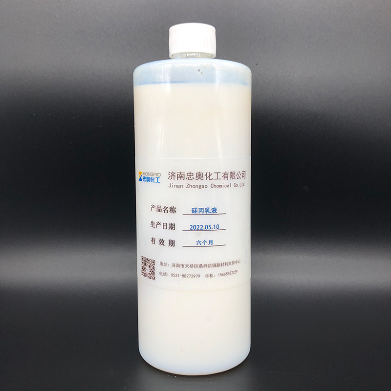 Spot Construction Silicone Acrylic Emulsion, Glue Film, Dense, Tough, High Hardness, Real Stone Paint, Waterproof Coating, Silicone Acrylic Emulsion