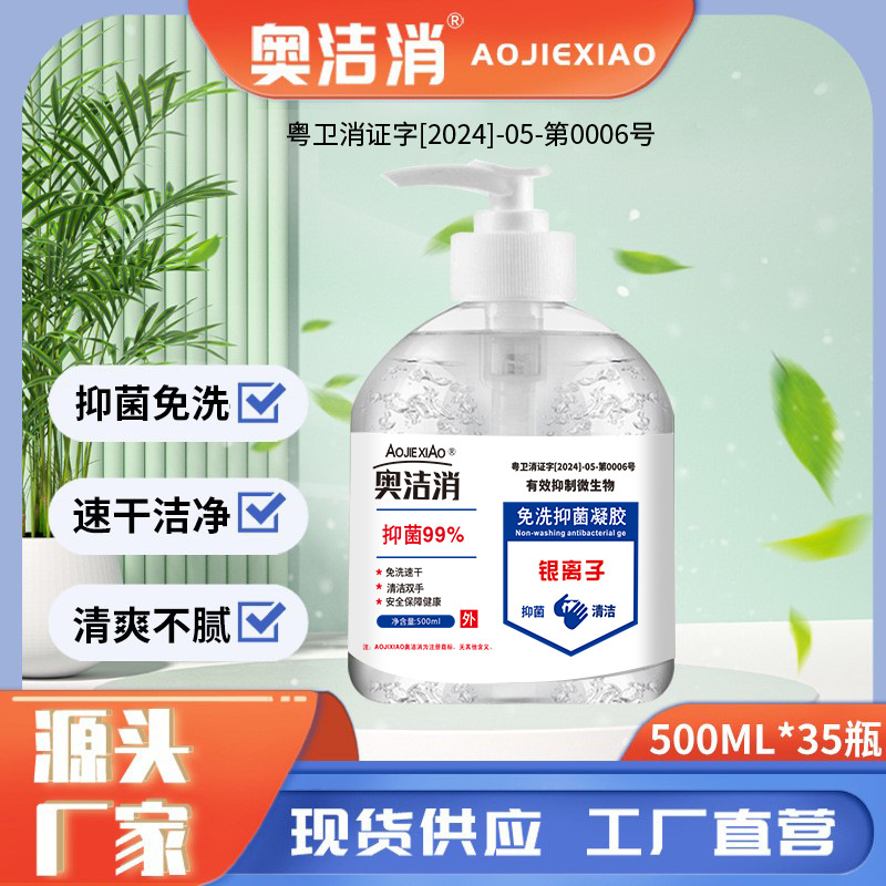 Антисептик для рук без смывания гель быстросохнущий 500мл антисептический гель