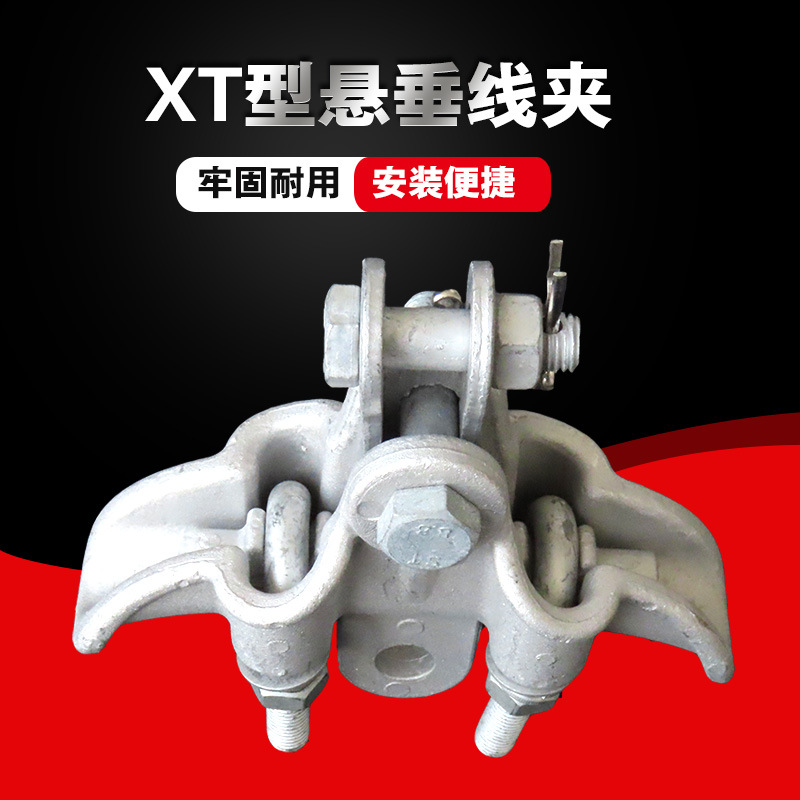 Customized Power Fittings Aluminum Alloy Xt Suspension Clamp Jumper Suspension Clamp Xt-4022-6028 Suspension Clamp