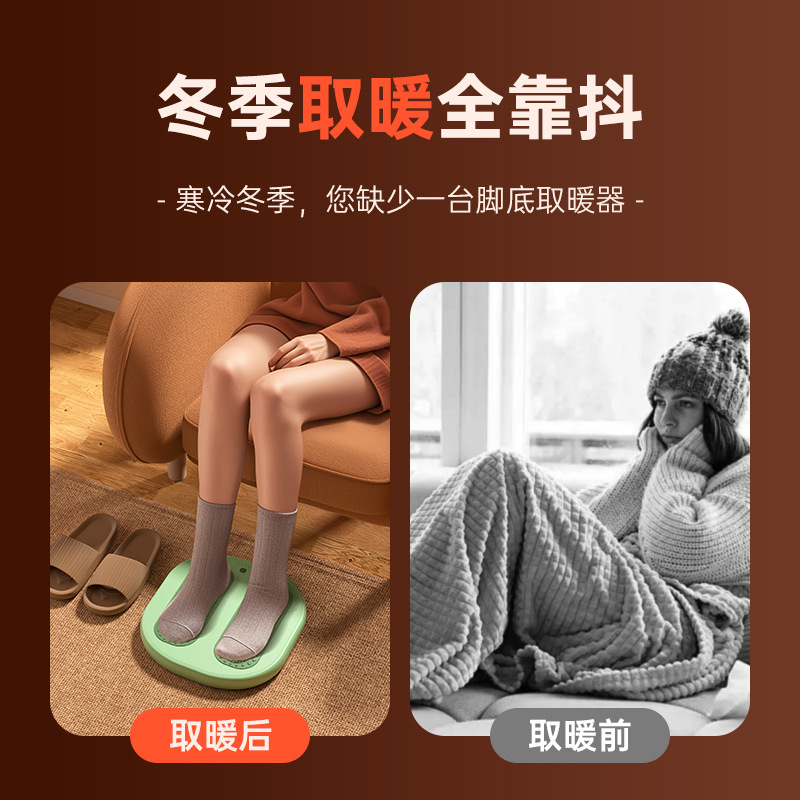 New Intelligent Foot Warmer Household Three-speed Temperature Control Foot Warmer Vibration Massager Dormitory Winter Heating Foot Warmer