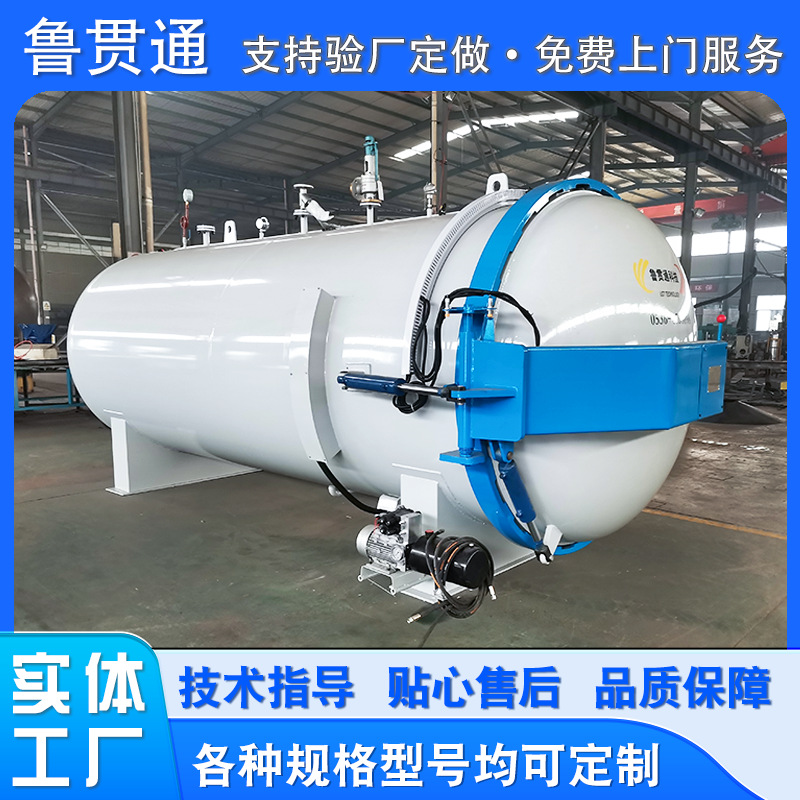 Electric Heating Steam Vulcanization Tank Rubber Vulcanization Kettle Automatic Insulation Printing Rubber Roller Automotive Hose Vulcanization Tank