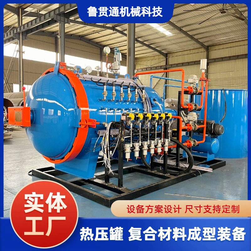 Производитель автоклавов для батарейных материалов, вакуумный автоклав, автоклав с защитой азотом, горизонтальный автоклав