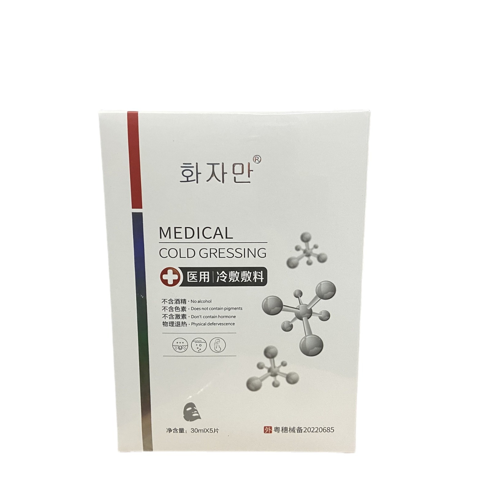 Houlan Medical Cold Compress Dressing Beauty Salon Line Same Dressing Sticker Hydrating and Moisturizing Repair Feile Cold Compress Dressing