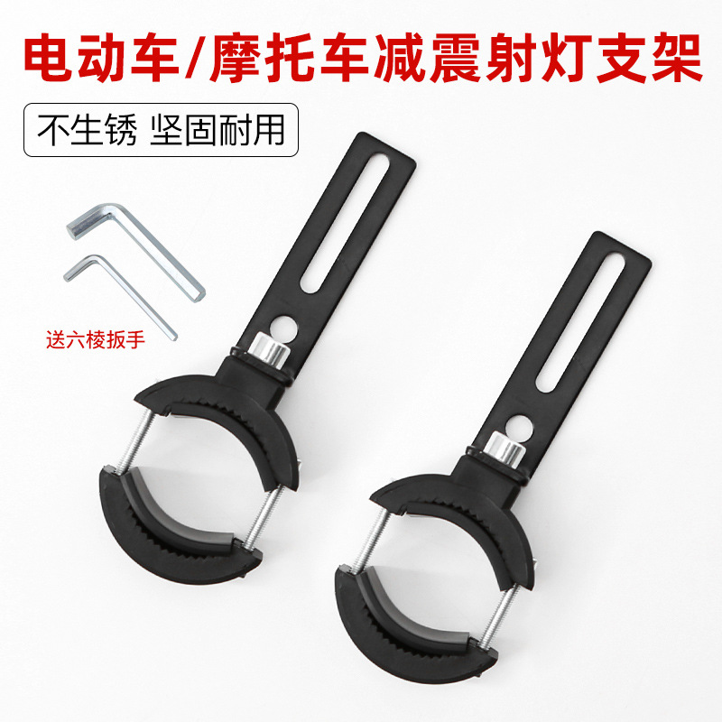 Motorcycle Spotlight Tube Clamp Bracket Bumper Clamp Modified Plastic Fixed Light Rack Shock Absorption Tube Clamp Pedal Light Rack