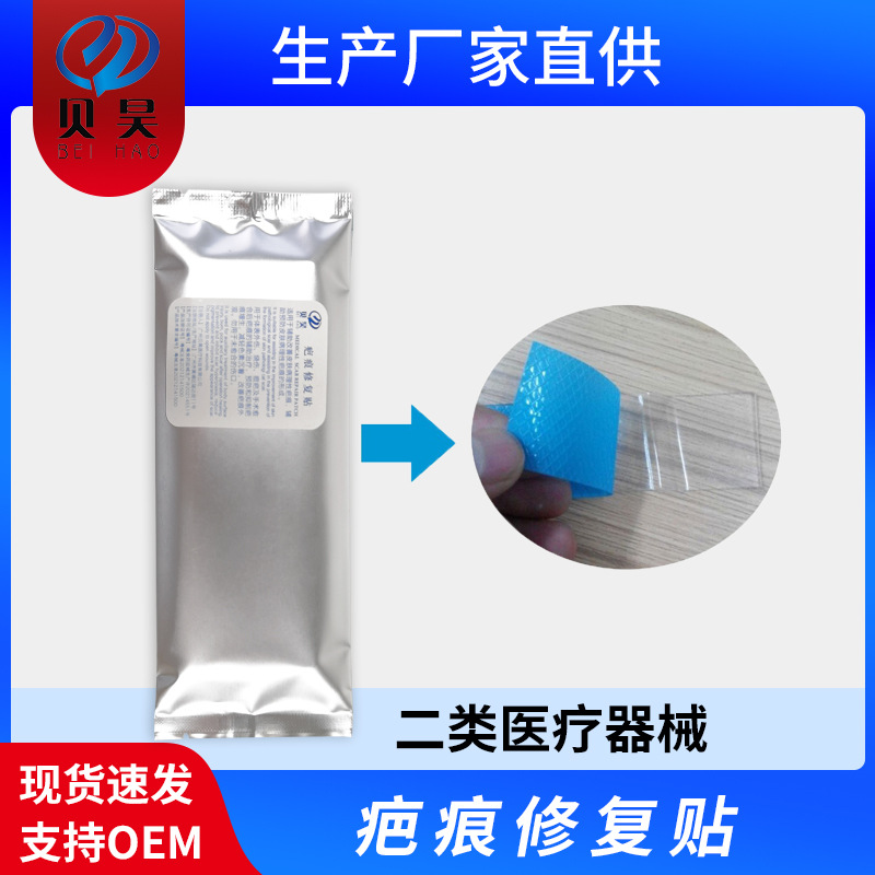 Медицинский пластырь для шрамов после кесарева сечения, пластырь для ухода, силиконовый гель, прозрачный 3.5*12 см