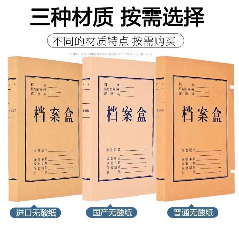 Specializing in the Production and Wholesale of Kraft Paper File Boxes, Thickened and Enlarged for Storage and Organization