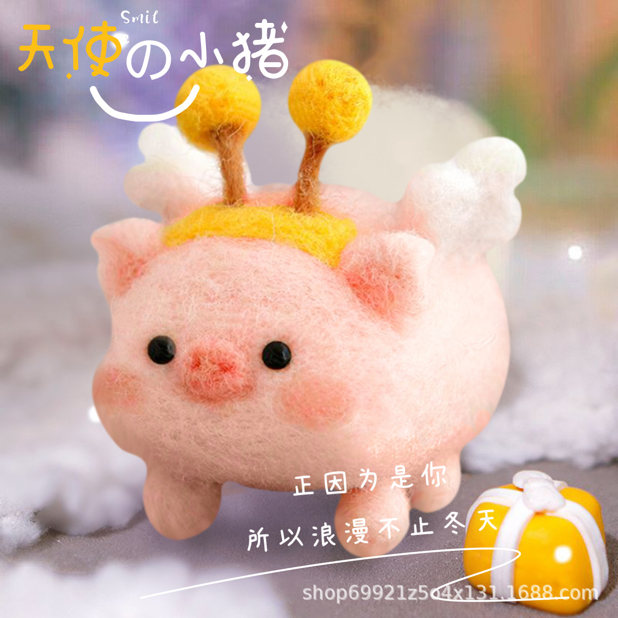 Wool Felt DIY Material Kit Couple Creative Simple Handmade Gift Doll Car Hanging Keychain Pig