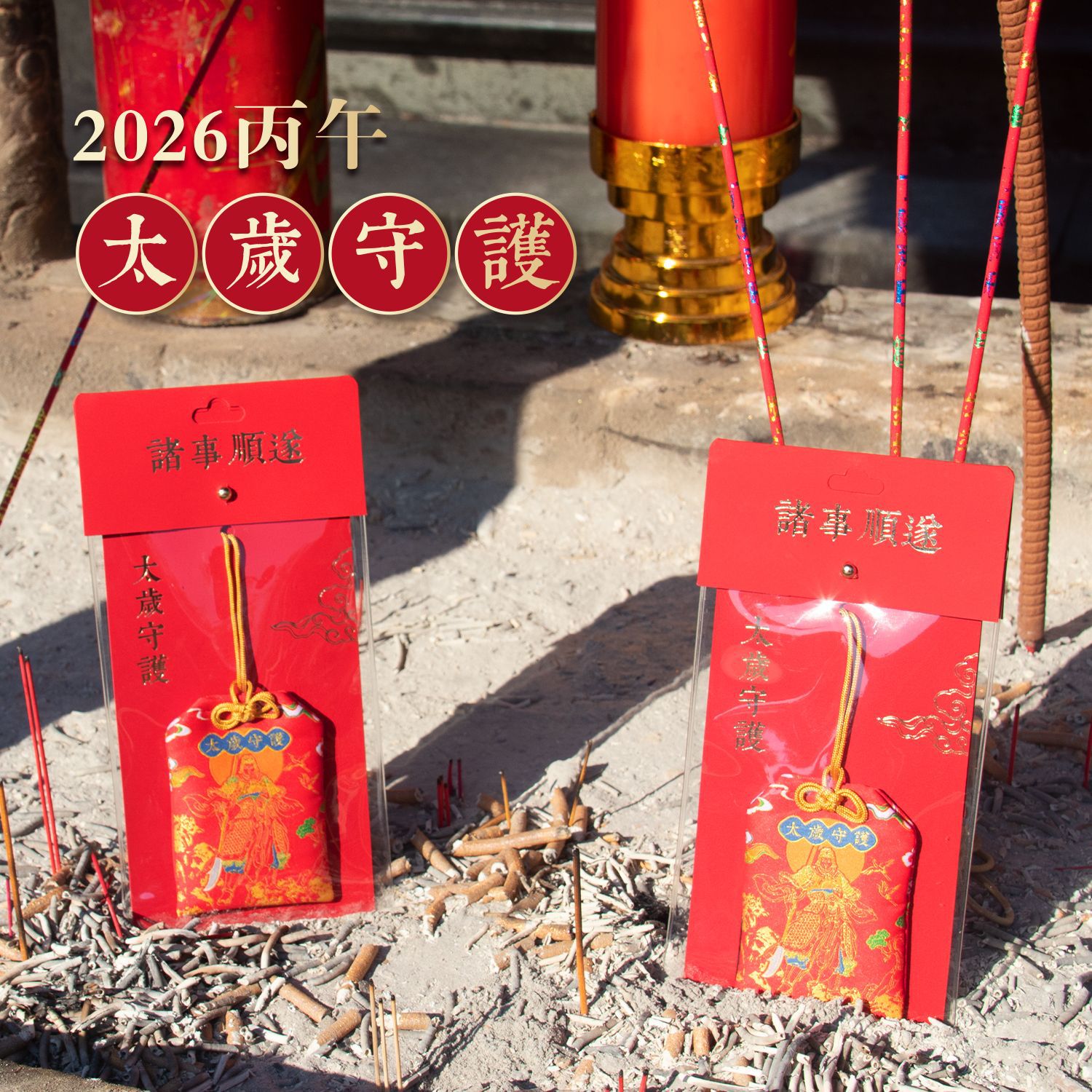 2026 Year of the Horse General Wenzhe Tai Sui Lucky Bag Year of the Horse Tai Sui Blessing Bag Year of the Horse Tai Sui