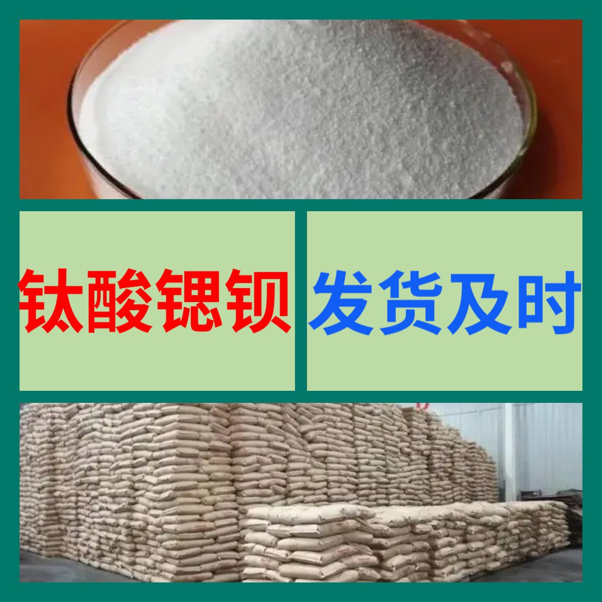 Бариум стронция титанат, химическая энциклопедия, 20 лет на рынке, национальный, Чжэцзян, Цзянсу, налог включен, Гуандун, доставка включена, Шанхай