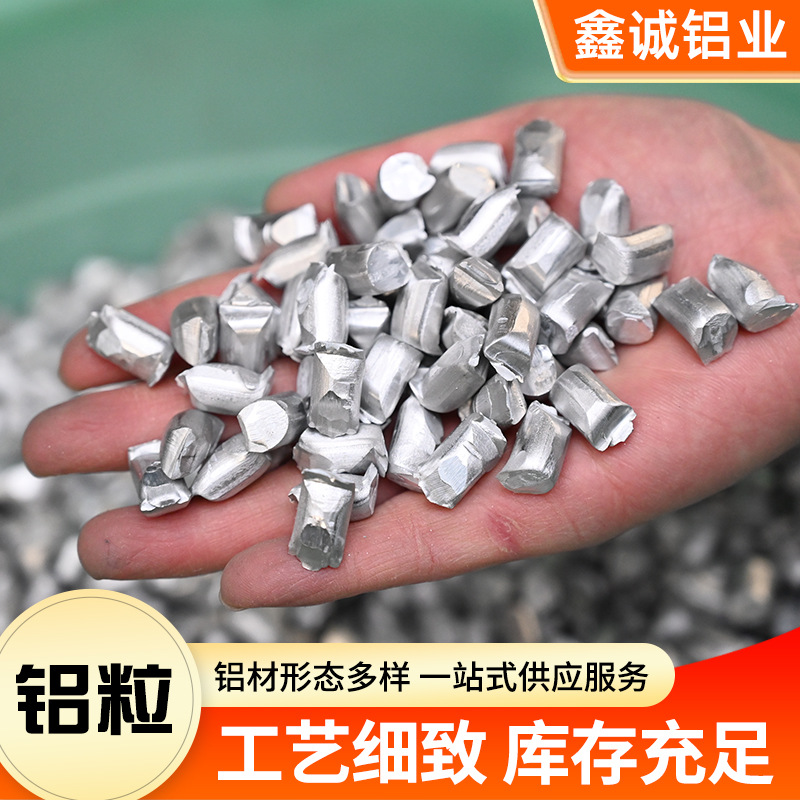 Deoxidized Aluminum Granules Manufacturer 9.5mm Steel-Making Deoxidized Aluminum Granules Can Be Processed and Customized in Multiple Specifications. Deoxidized Aluminum Granules