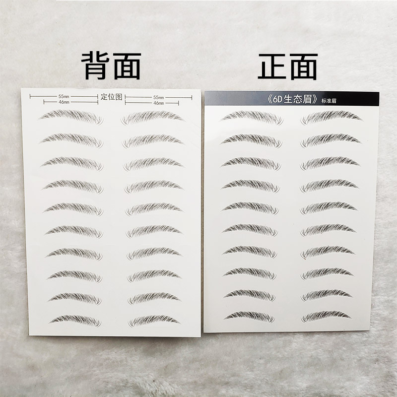 Zhengxiang 2025 New European and American Eyebrow Stickers Waterproof Lazy Makeup Korean Style 6D Eyebrow Stickers Simulated Eyebrow Stickers