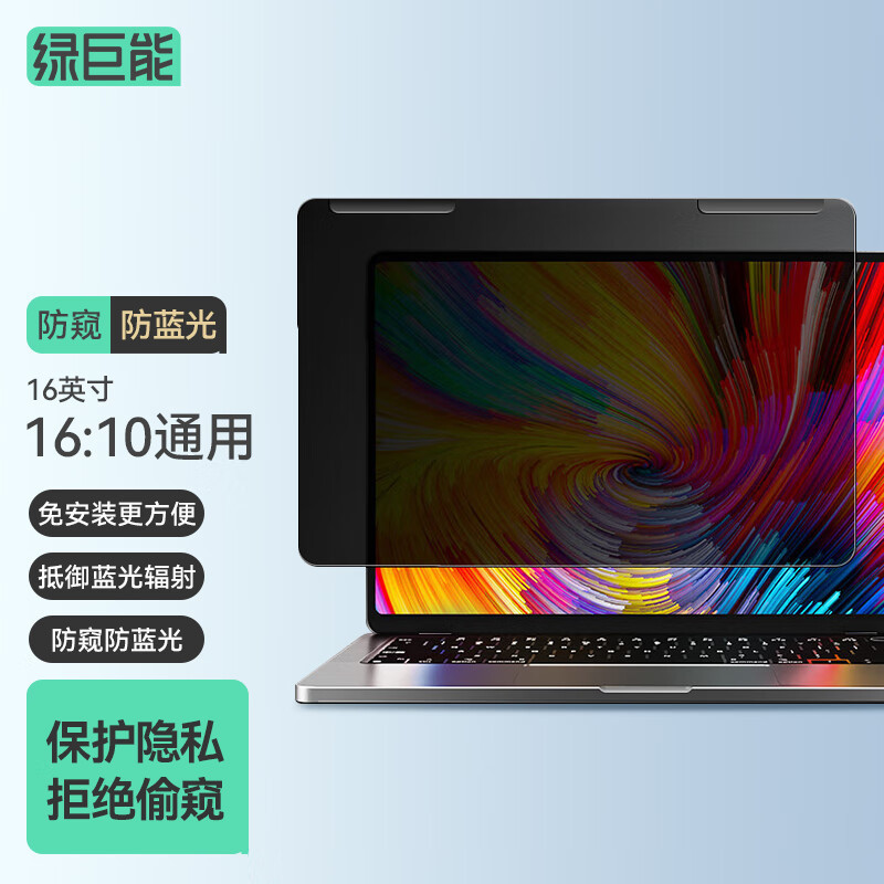 llano green giant экран монитора акриловая изоляционная перегородка, анти-синий свет, анти-пип фильм