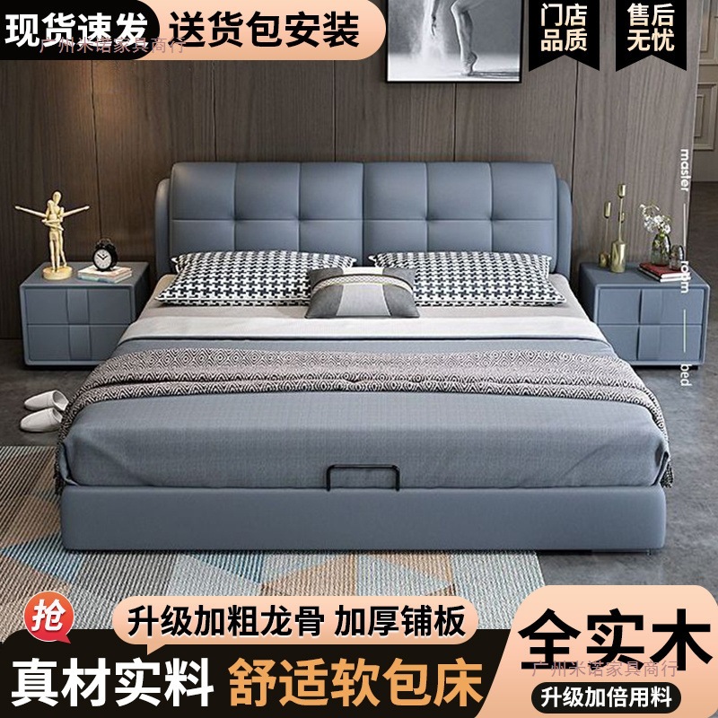 Light Luxury Solid Wood Leather Bed Soft Package 1.8X 2m Large Bed Master Bedroom Simple Home Double Bed Small Apartment 1.5m Single