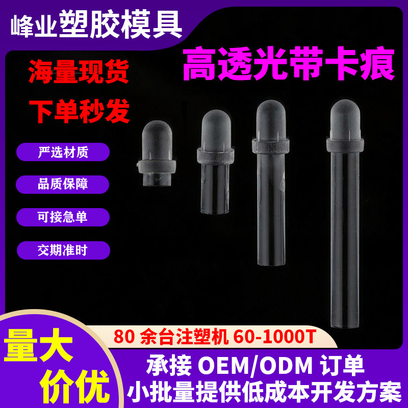 Полукруглая головка F5 световая колонка 5мм, прозрачный светопроводящий стержень с выемкой, LED лампочка