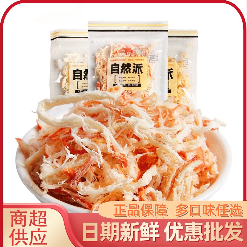 Натуральные нарезанные кальмары 50 г пакет вкус Бэйхай ручной разрыв закуски из нарезанного кальмара оптом