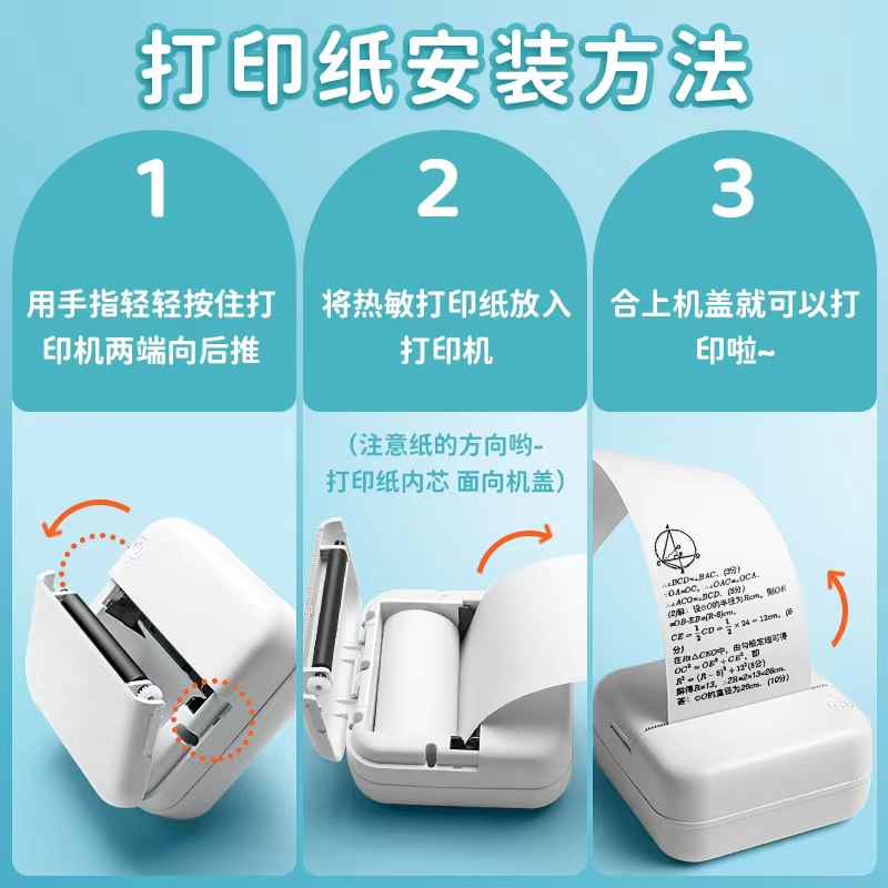 Meow Meow machine P1P2 thermal printing paper 57 * 30X goo machine wrong question printing paper Aili bear printing paper