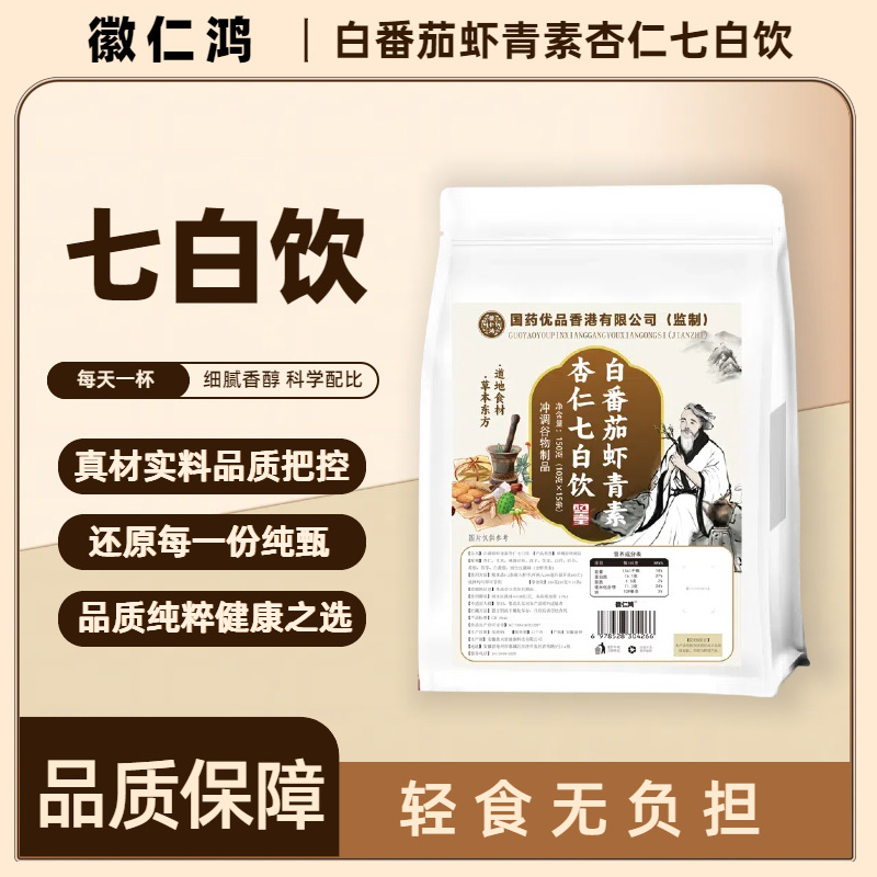 Shake/White Tomato Astaxanthin Almond Seven White Drink, a Premium Product of Chinese Medicine, Has Anti-Counterfeiting Code Certification and Is Available for Spot Delivery