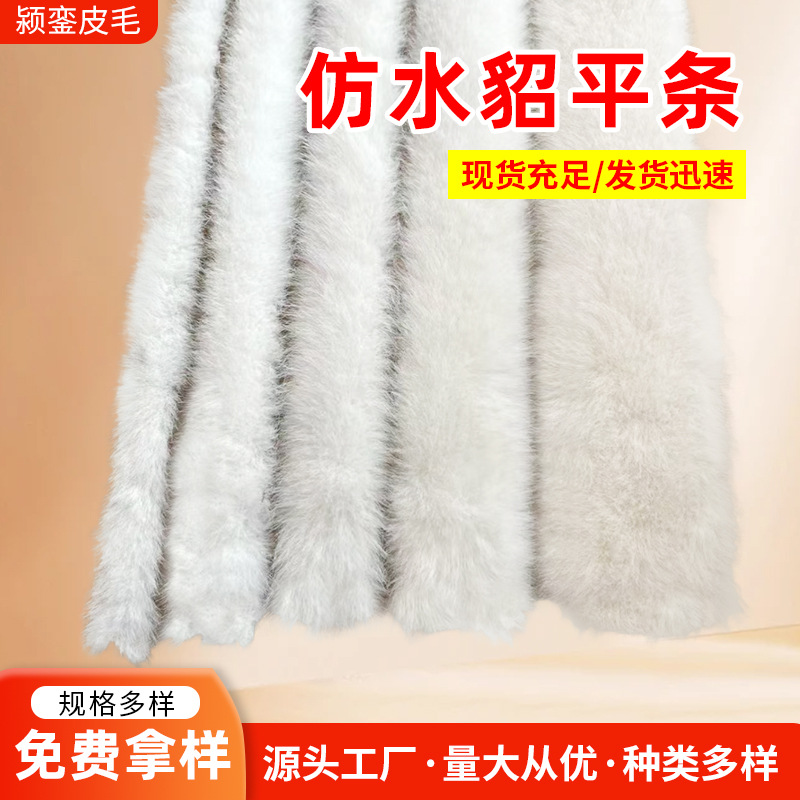 Детский ханфу имитация меха норки полоски, декоративные меховые полоски, искусственные меховые полоски, аксессуары для меховых шапок, кружево