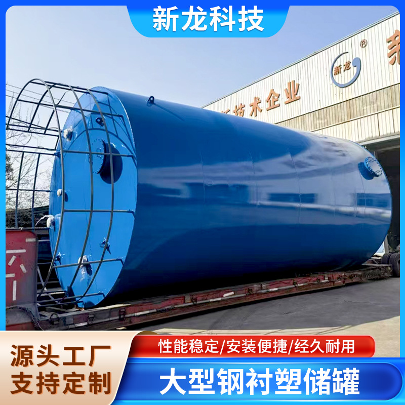 Большие резервуары с стальным пластиковым покрытием, прямая продажа от производителя, могут быть изготовлены по размеру по запросу, промышленные резервуары с пластиковым покрытием с доставкой