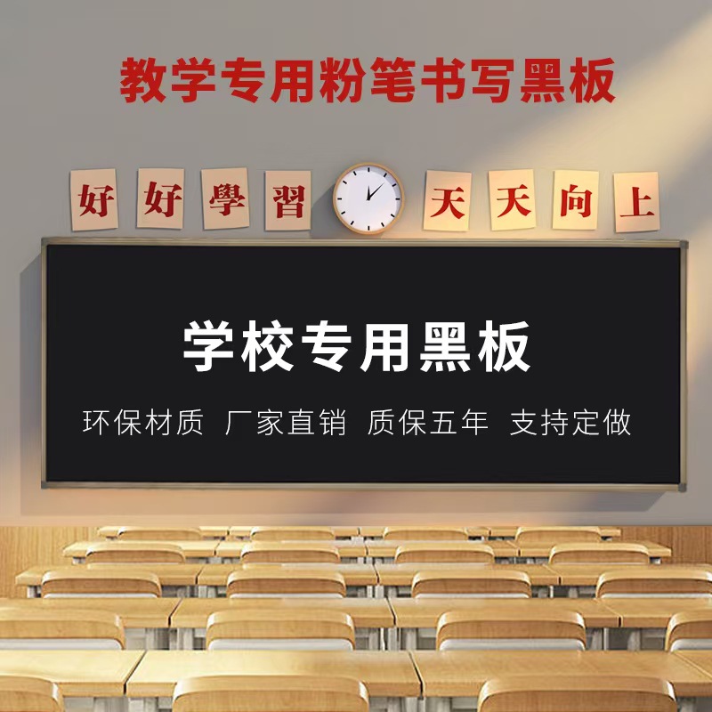 Xi 'an Factory in stock School Enamel Teaching Blackboard Writing Green Board Classroom Hanging Chalk Training Whiteboard